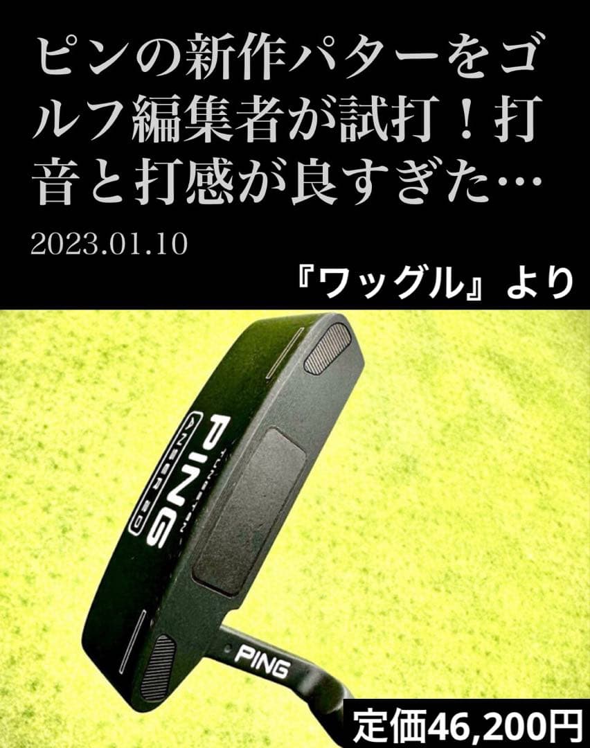 PING ANSER2D 　 　　2023レフティパター
