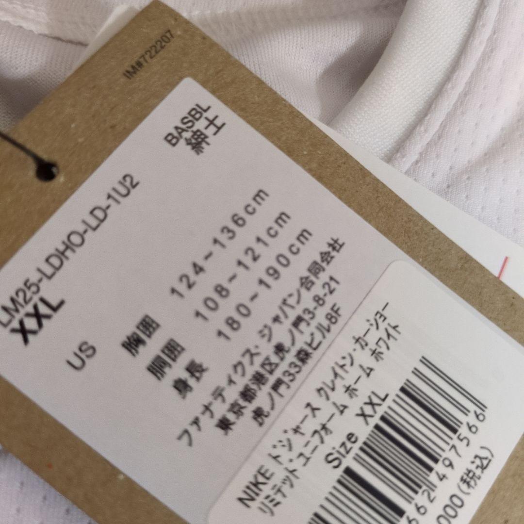 新品タグ付　カーショウ　ドジャース　リミテッドユニフォーム