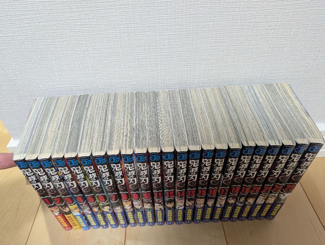 【全巻初版】全巻セット 鬼滅の刃 全23巻セット 全巻帯あり