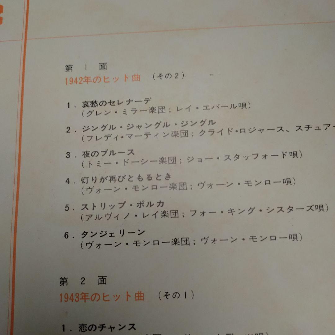 ジャズ　ビックバンド　ジャズ名演集