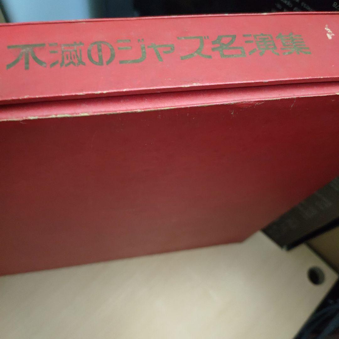 ジャズ　ビックバンド　ジャズ名演集