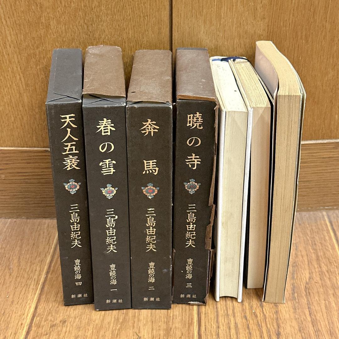 三島由紀夫 豊饒の海 全巻揃い 新潮 文庫本 36冊 大量まとめセット★希少