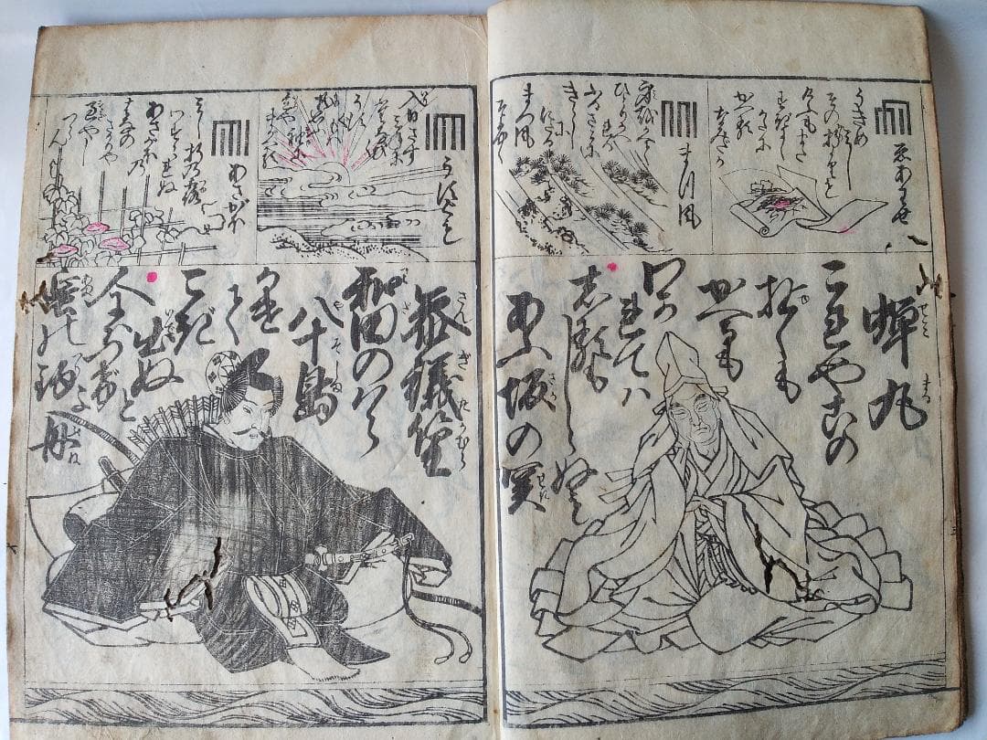 天保再刻『 萬寶百人一首小倉錦 』 万宝百人一首小倉錦 森屋治兵衛版 天保11年