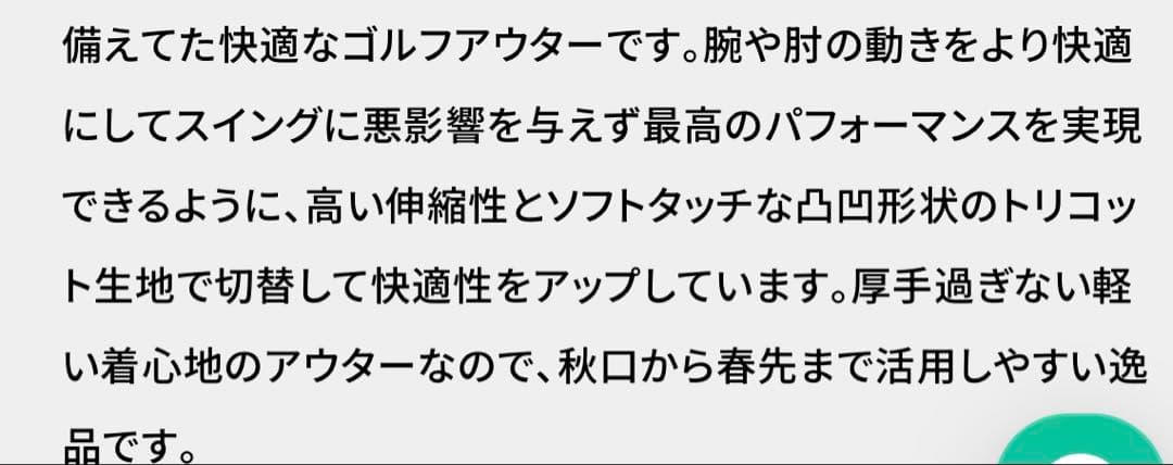 ping 高機能ドッキングブルゾン　M