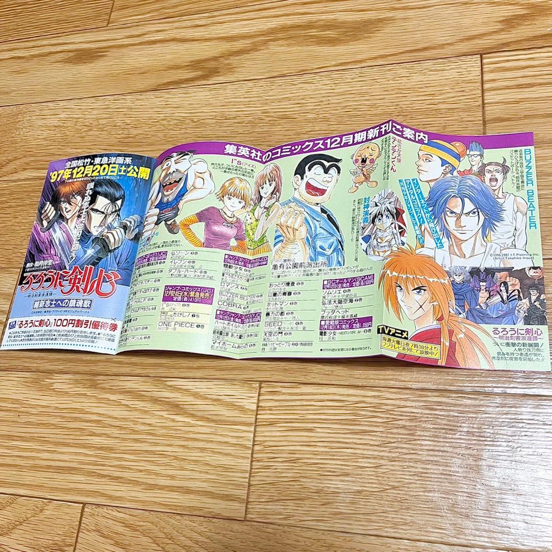 【初版】ワンピース 1巻 コミックスニュース付き 1997年
