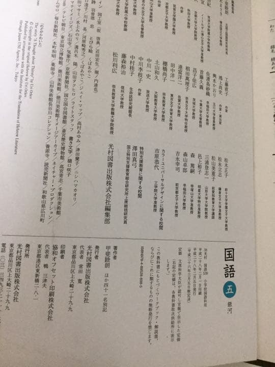 小学校の教科書、副教材  1冊400円