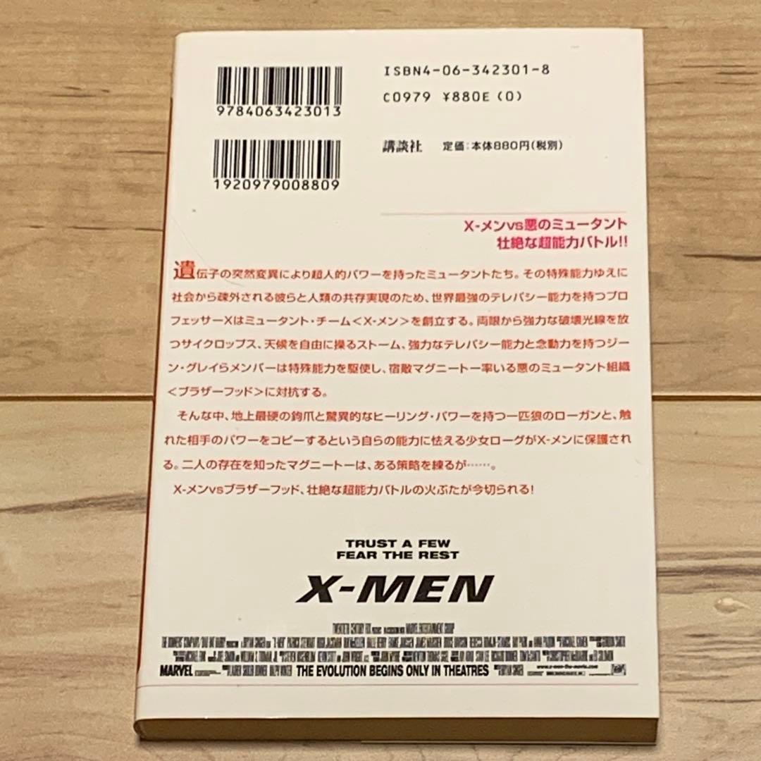 初版 X-メン X-MEN シネマブックス 講談社刊 MARVEL マーベル