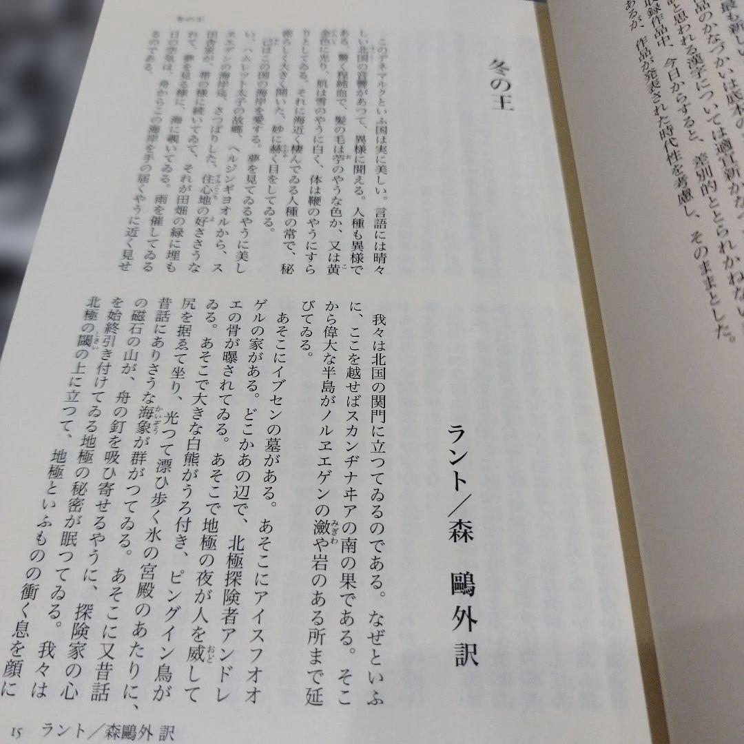 文士の意地 : 車谷長吉撰短篇小説輯 二冊揃い　2005年共に 初版