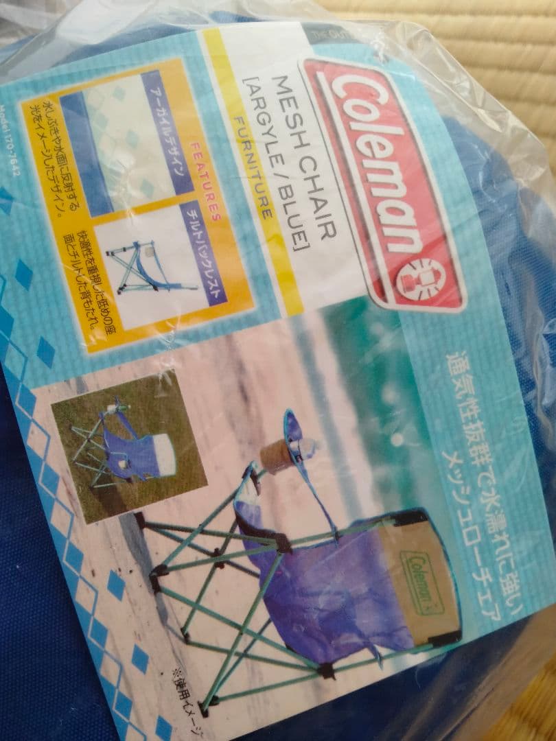 【未使用品】コールマン　メッシュチェア　２脚セット