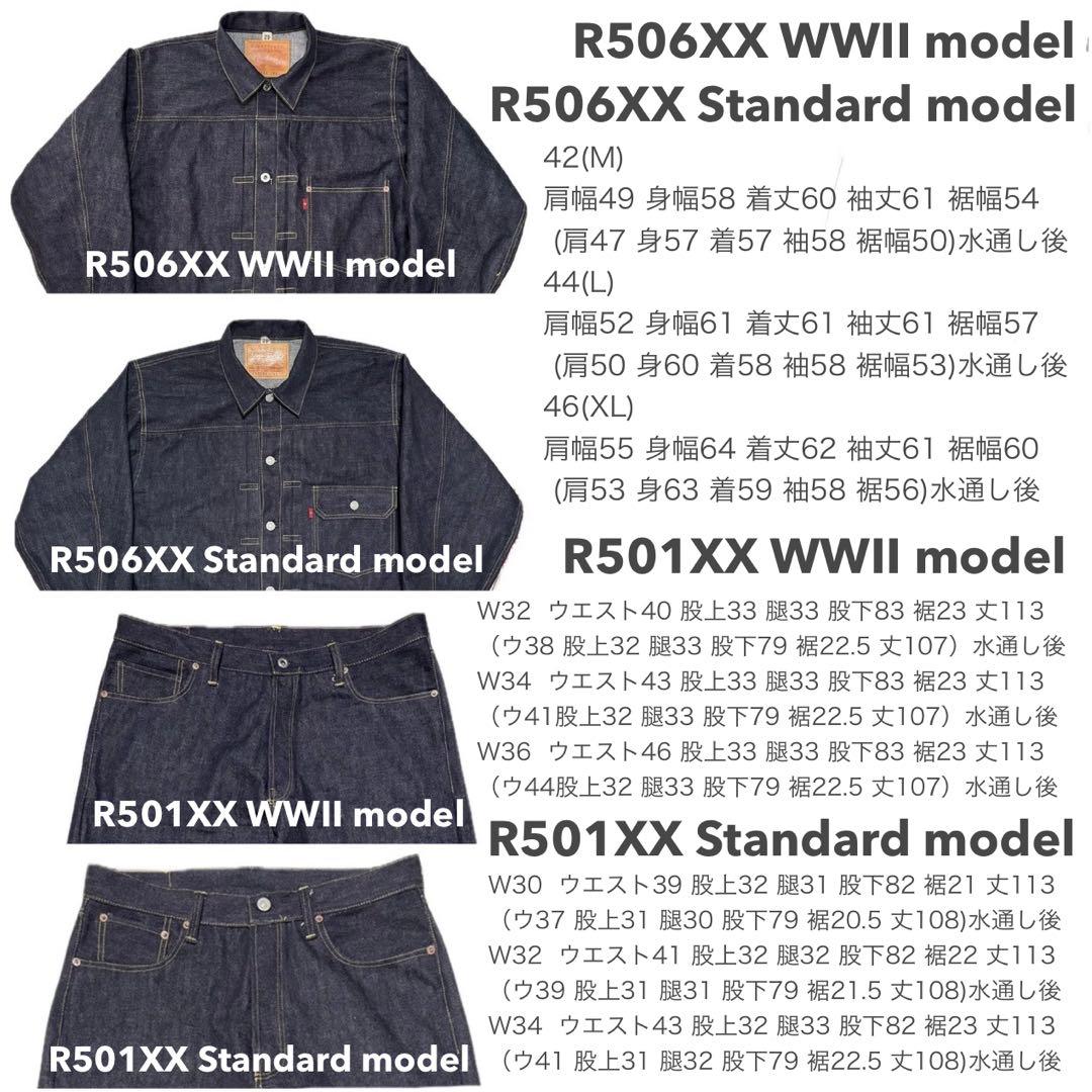 ★イレギュラー特価 ハンドメイド 大戦モデル 46XL 1st デニム Tバック
