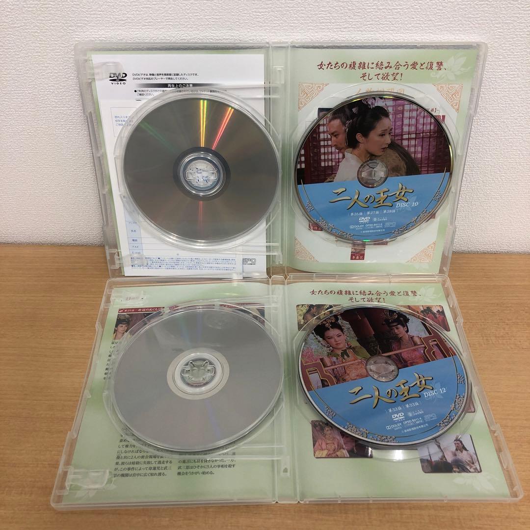M0115A 二人の王女 DVD BOX ボックス 4巻セット セル版 全話