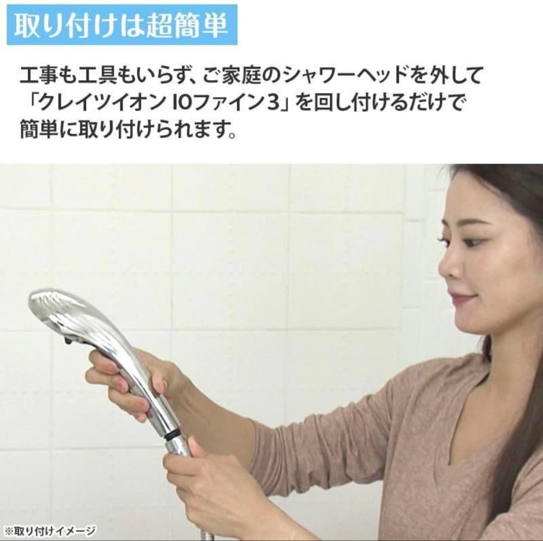 ⭐️未使用⭐️CREATES IOFINE 3 シャワーヘッド