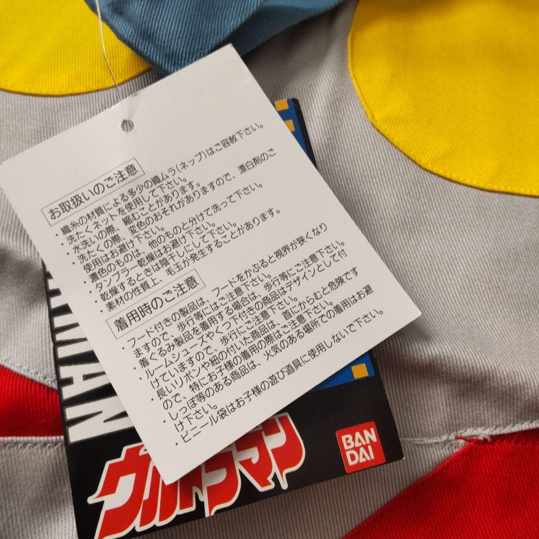 ウルトラマン　エプロン　レア　保育士　保育園　新品　未使用