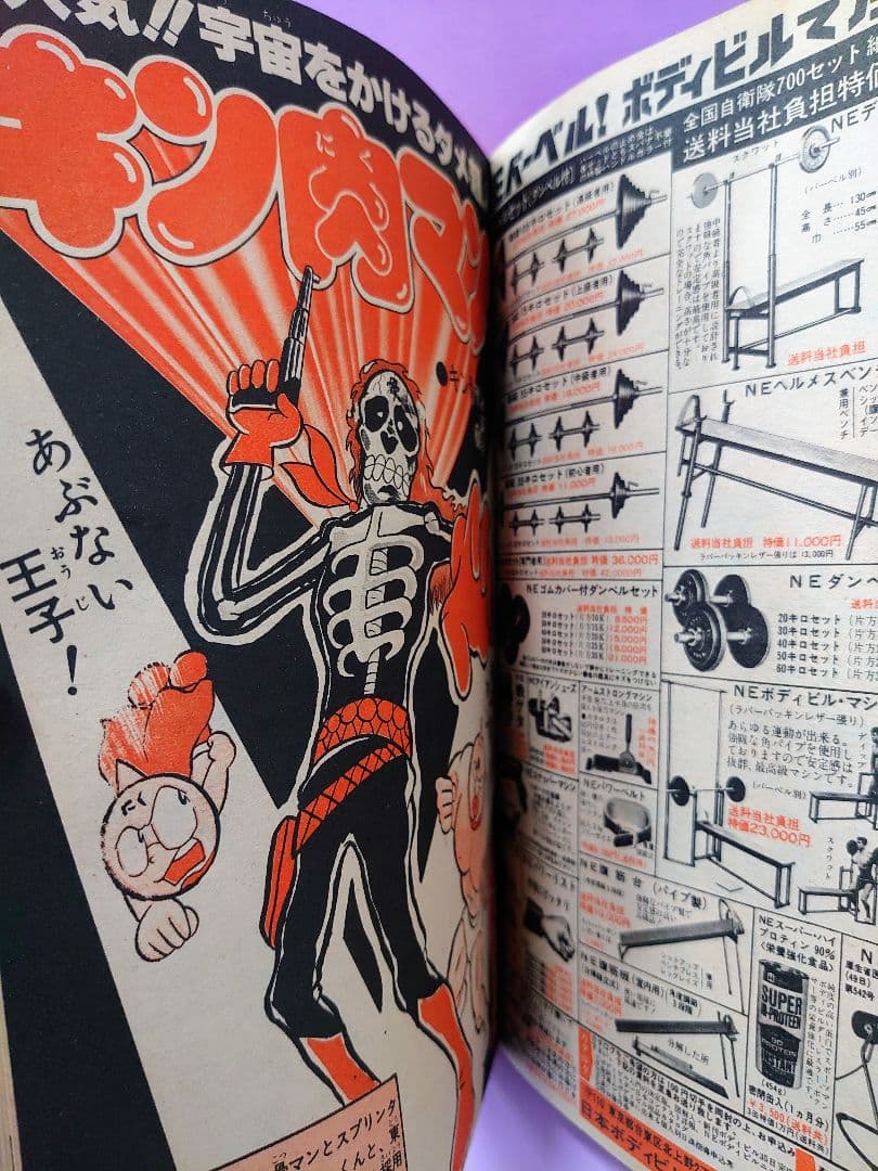 週刊少年ジャンプ No.39 9月24日号