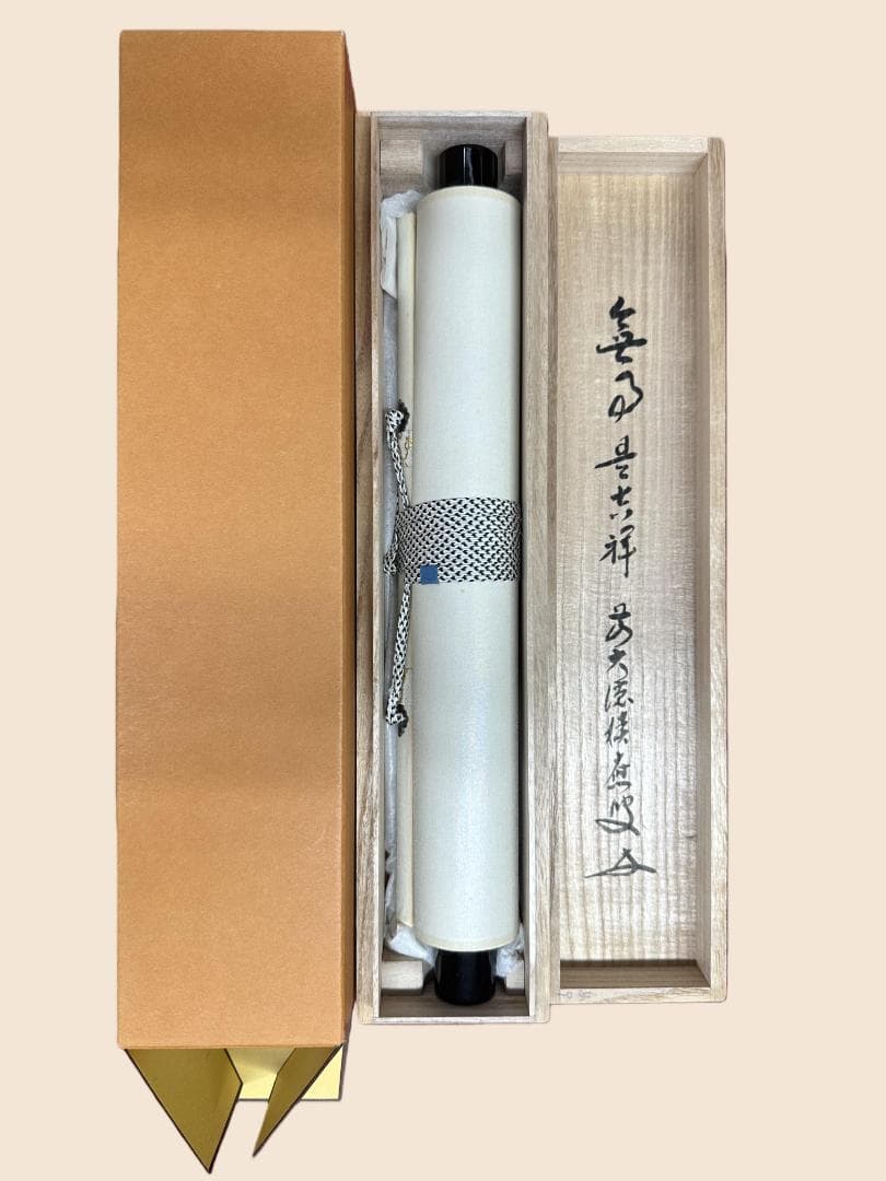 m*o様 福本積應『無事是吉祥』一行書 共箱 茶道具 大徳寺派 宝林寺 臨済宗