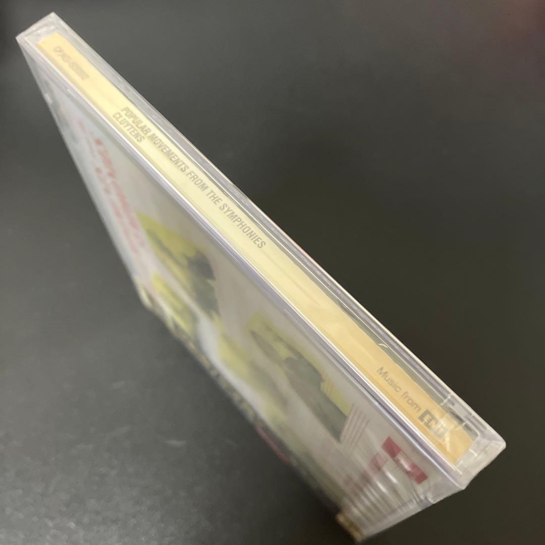 【売約済】【新品未開封】【廃盤】クリュイタンス／交響曲への誘い