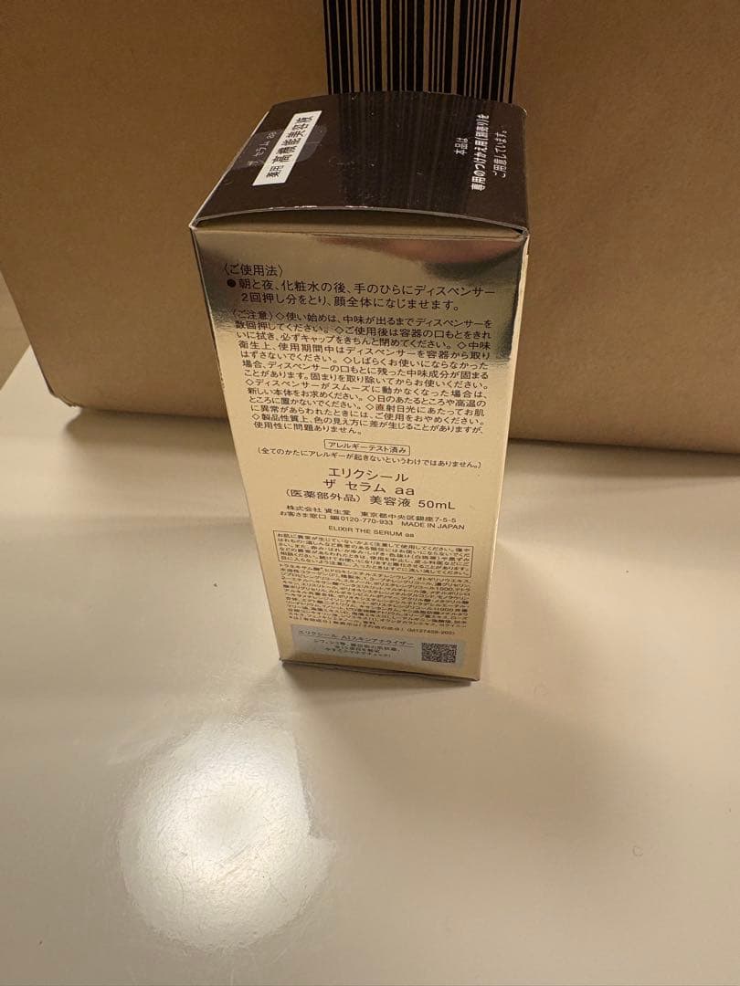 ELIXIR THE SERUM エイジングケア 50ml
