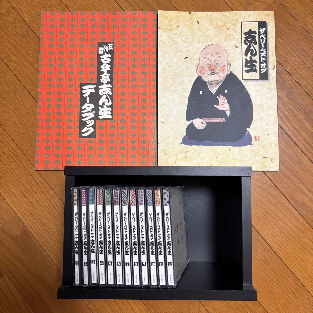 ザ・ベリー・ベスト・オブ落語　五代目古今亭志ん生　CD全集　収納ケース　解説書付
