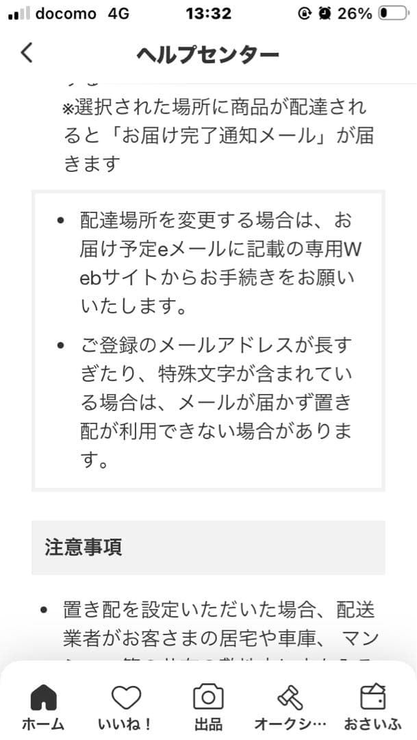 さゆり、折りたたみウッドチェアー