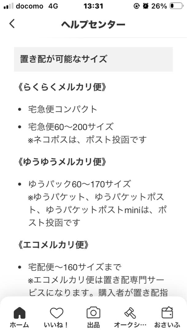 さゆり、折りたたみウッドチェアー