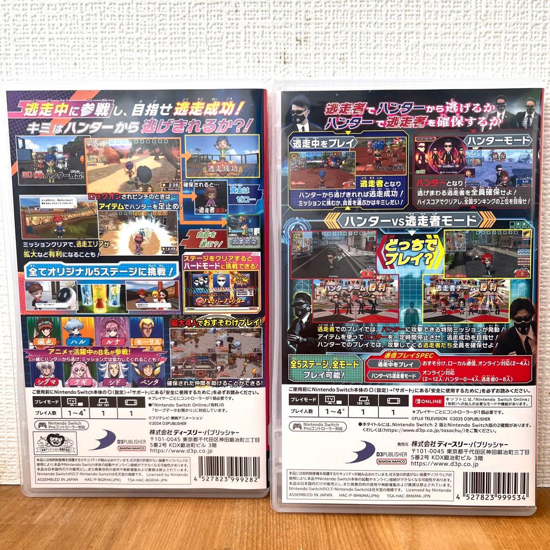 Nintendo Switch 逃走中 2点セット