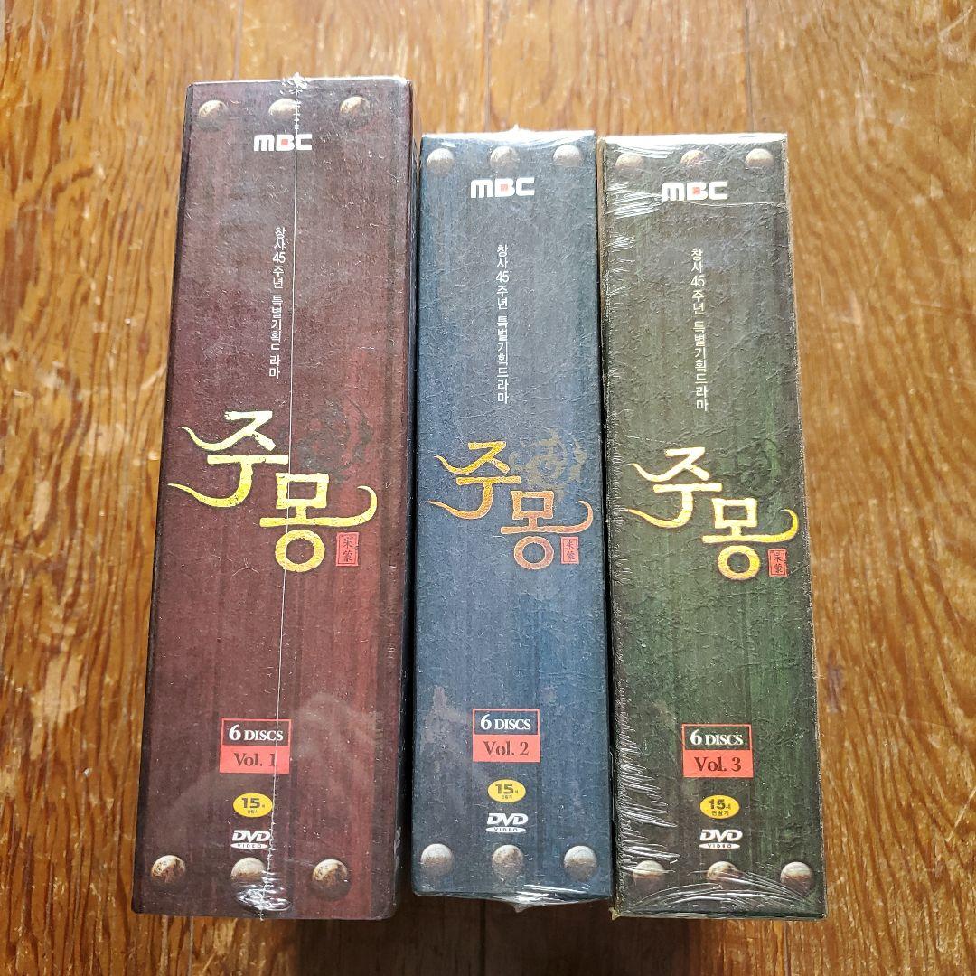 「朱蒙 チュモン」DVD-BOX 1~3※韓国盤※