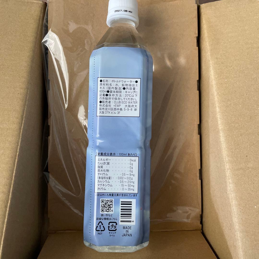 ライフエッセンス　600ml