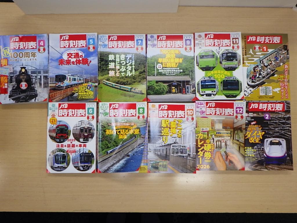 JTB時刻表 １１冊 2025年4月～12月・2026年1月～2月号