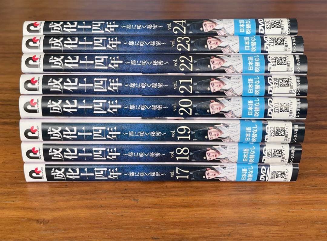 成化十四年～都に咲く秘密～ DVD 全24巻　全巻セット