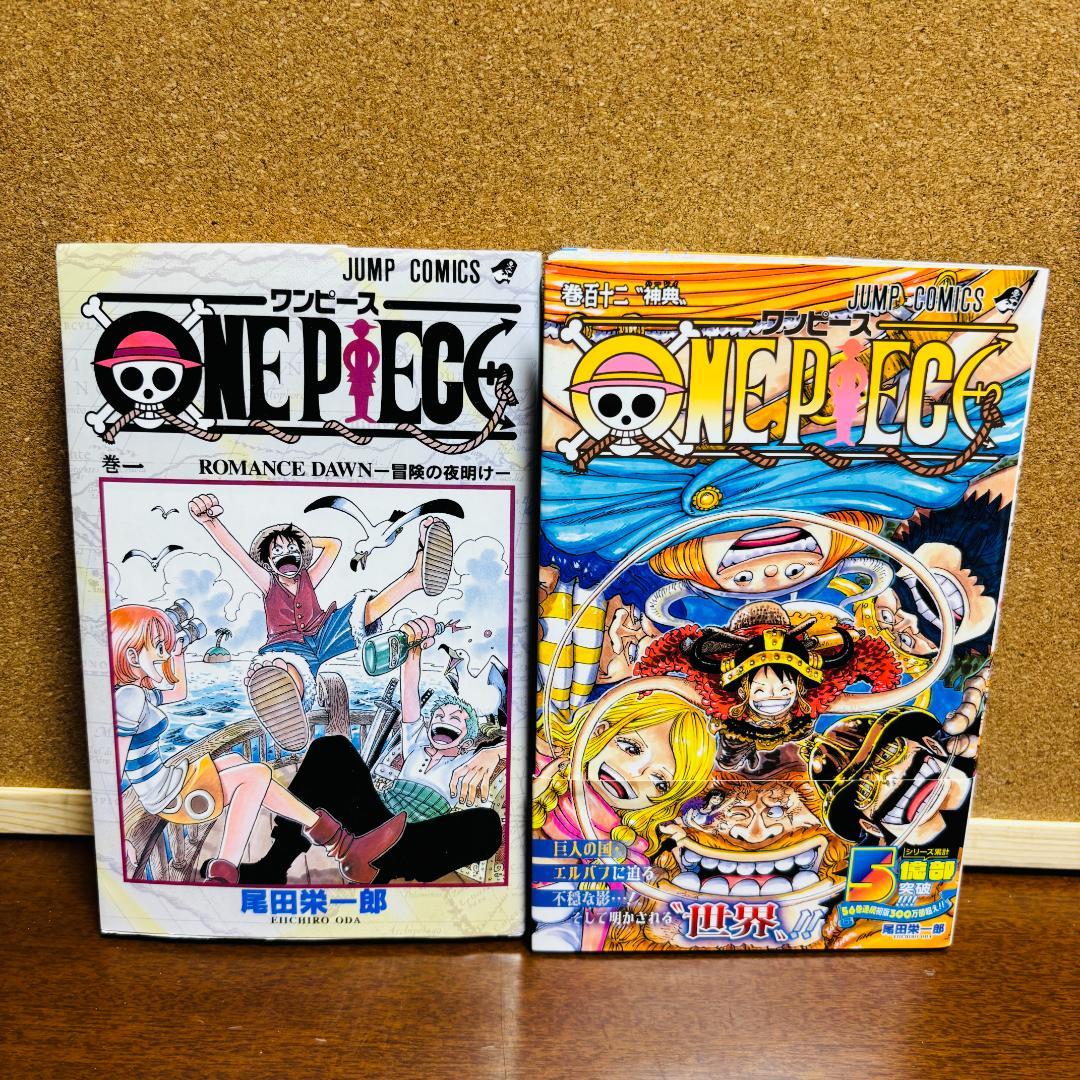【コミック】 ワンピース 1巻～112巻 ※抜け巻なし