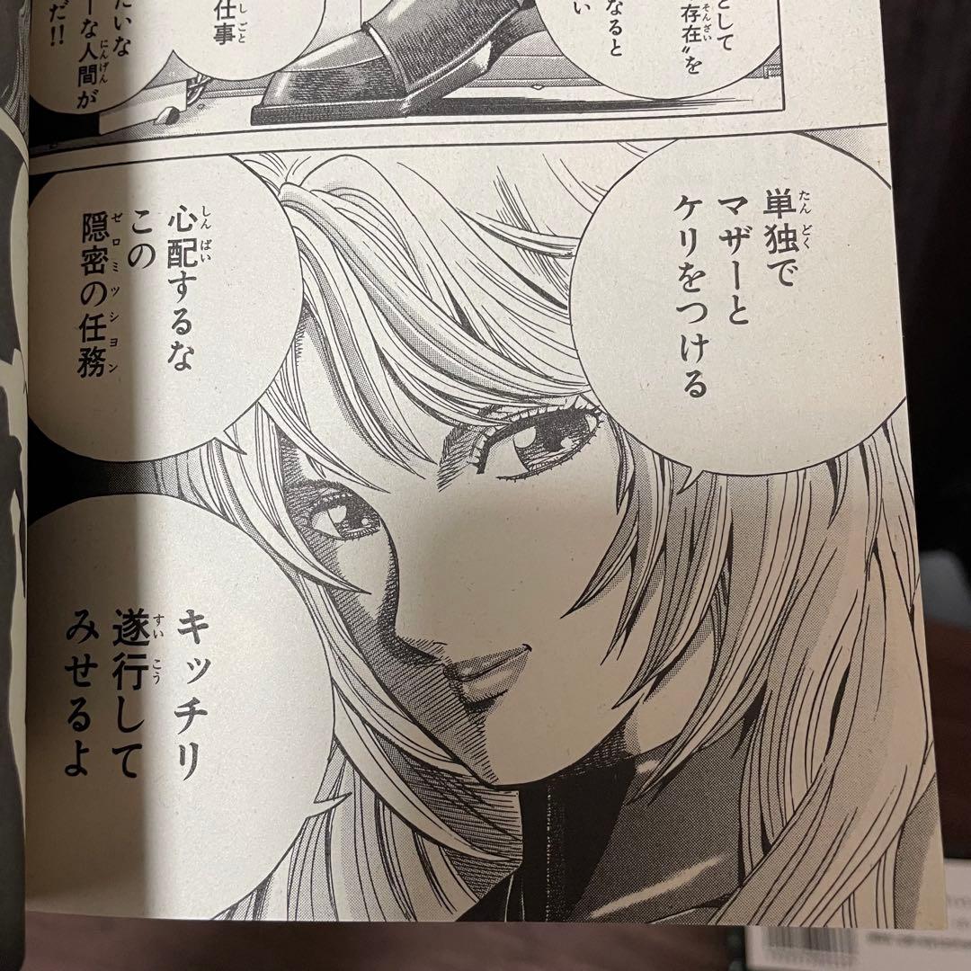 美品　初版　メトロイド　漫画　 マガジンzkc metroid 講談社　全巻