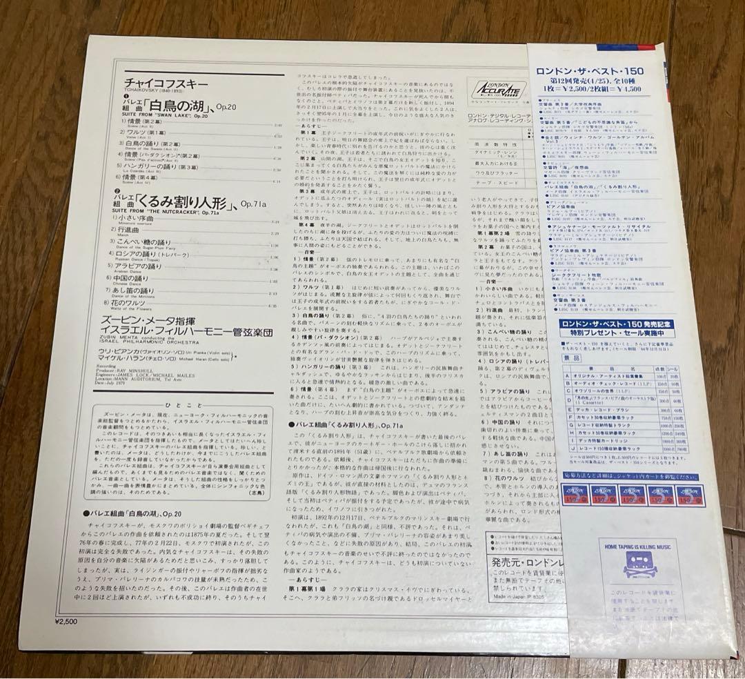 London the BEST 150 シリーズ LP ８枚