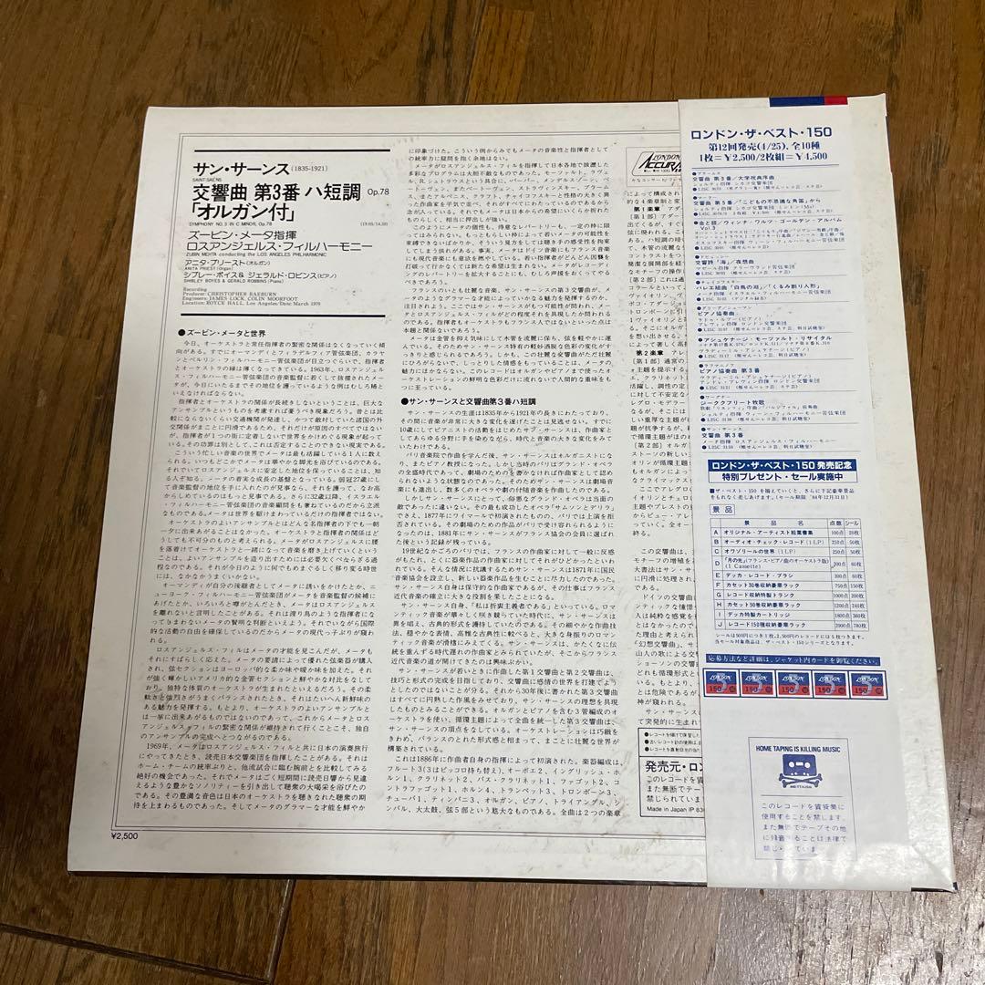 London the BEST 150 シリーズ LP ８枚