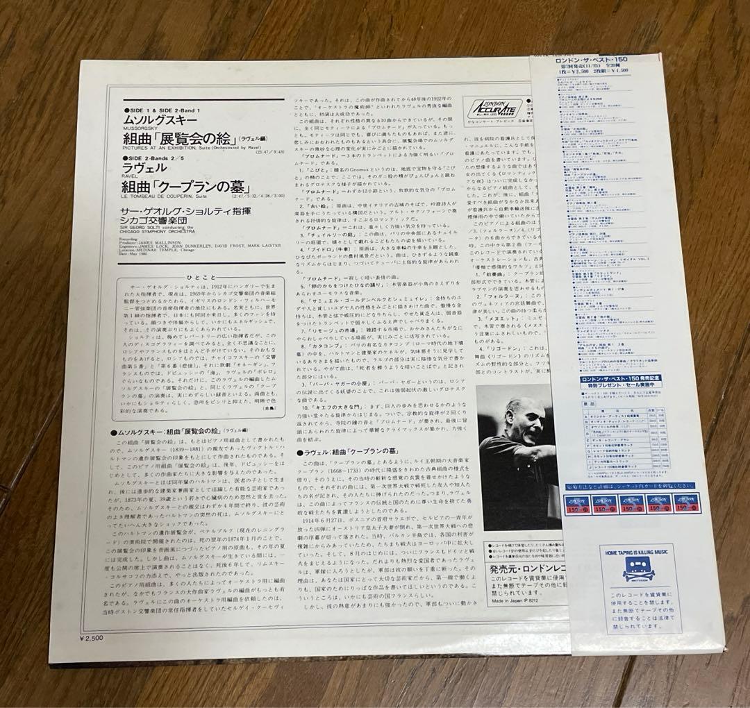 London the BEST 150 シリーズ LP ８枚
