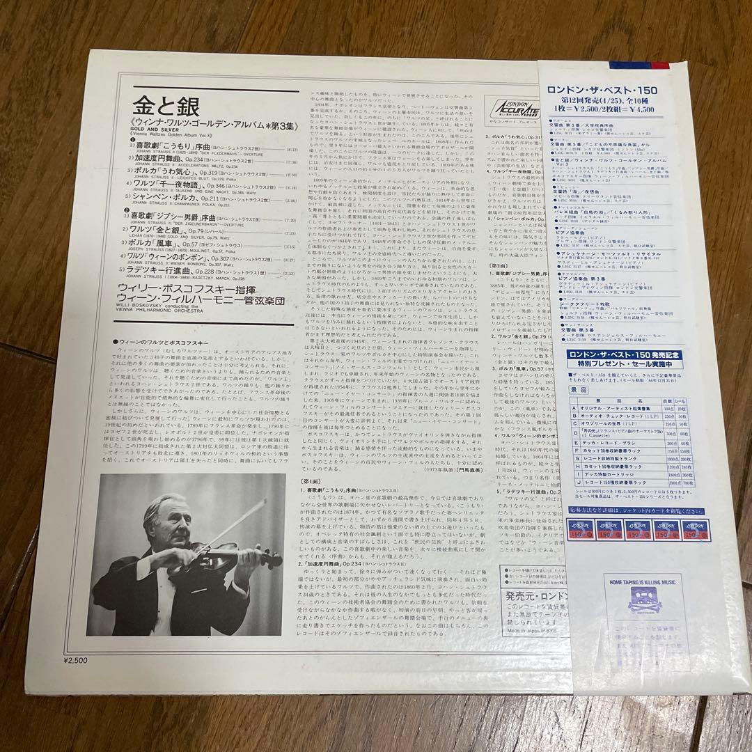 London the BEST 150 シリーズ LP ８枚