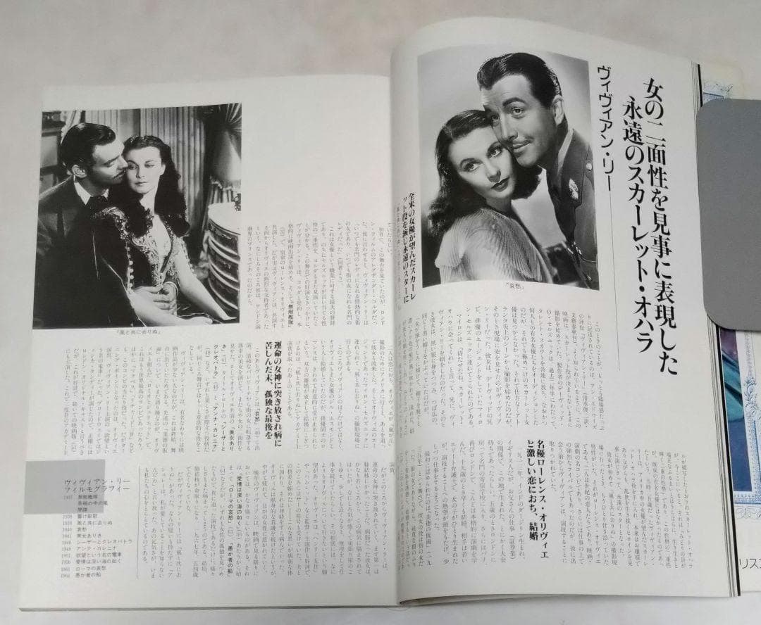 激レア！　女優写真館　スクリーン特別版　華麗なるクラシック・ビューティーズ