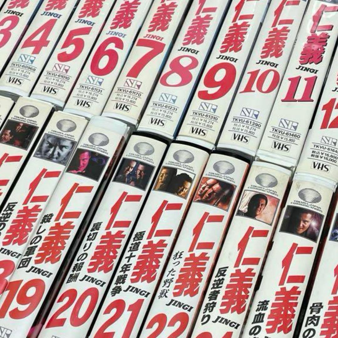 ⭐️最終値下げ【入手困難 】希少 竹内力 仁義シリーズ ⭐️
