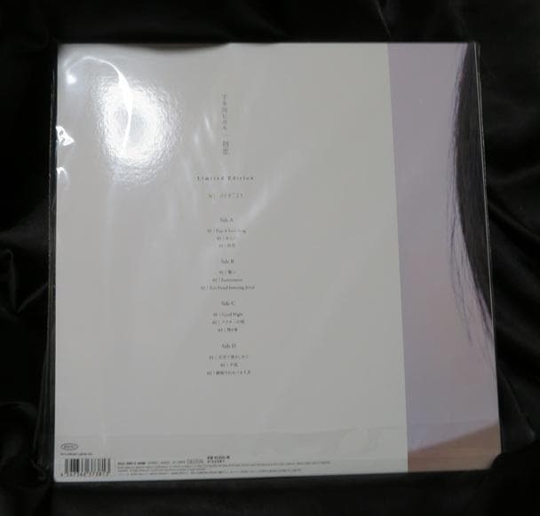 初恋 （完全生産限定アナログ盤）　宇多田ヒカル　新品 シリアルナンバー入り