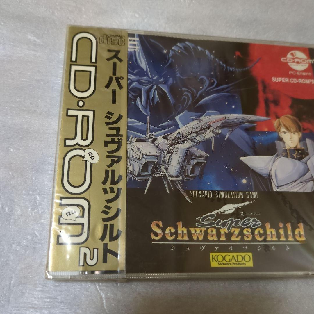 PCエンジン　スーパーシュヴァルツシルト　新品・未開封　スーパーCDROM2