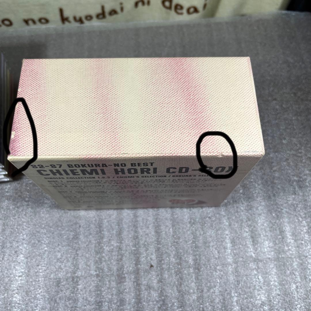 僕らのベスト　堀ちえみ　CD-BOX 5枚組