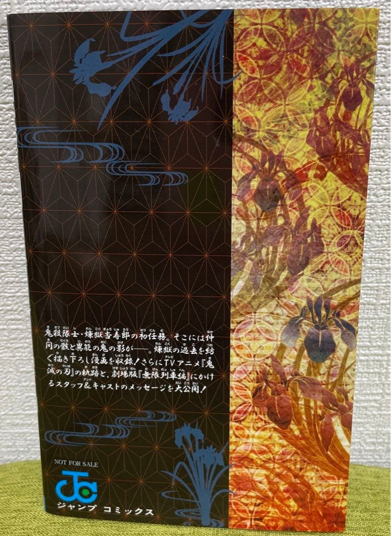鬼滅の刃 1-23巻 全巻 零 外伝 小説 劇場版ノベライズ 全28冊