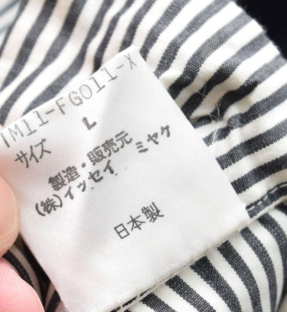 ISSEY MIYAKE イッセイミヤケ ドッキング １シャツ ポンチョ 羽織
