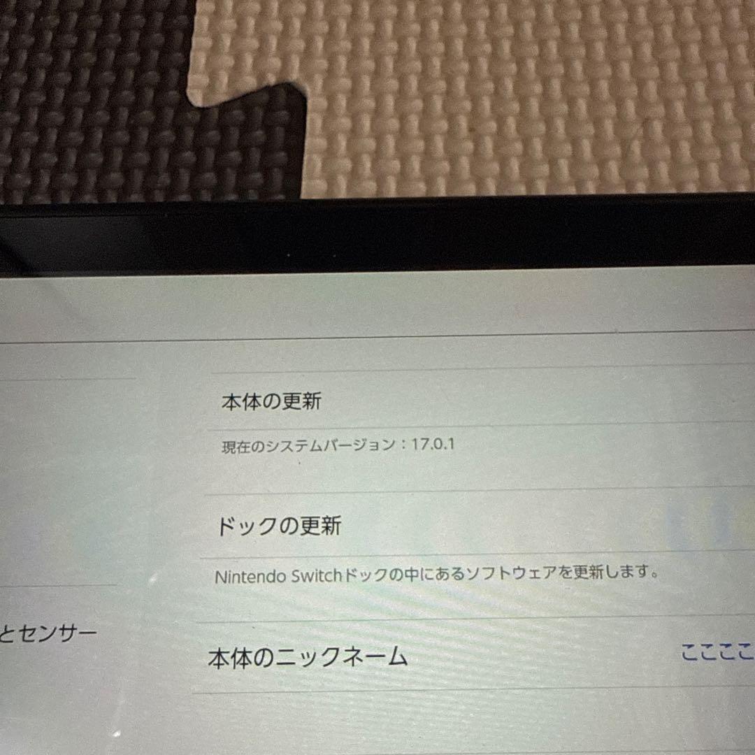 Nintendo Switch 本体 未対策機