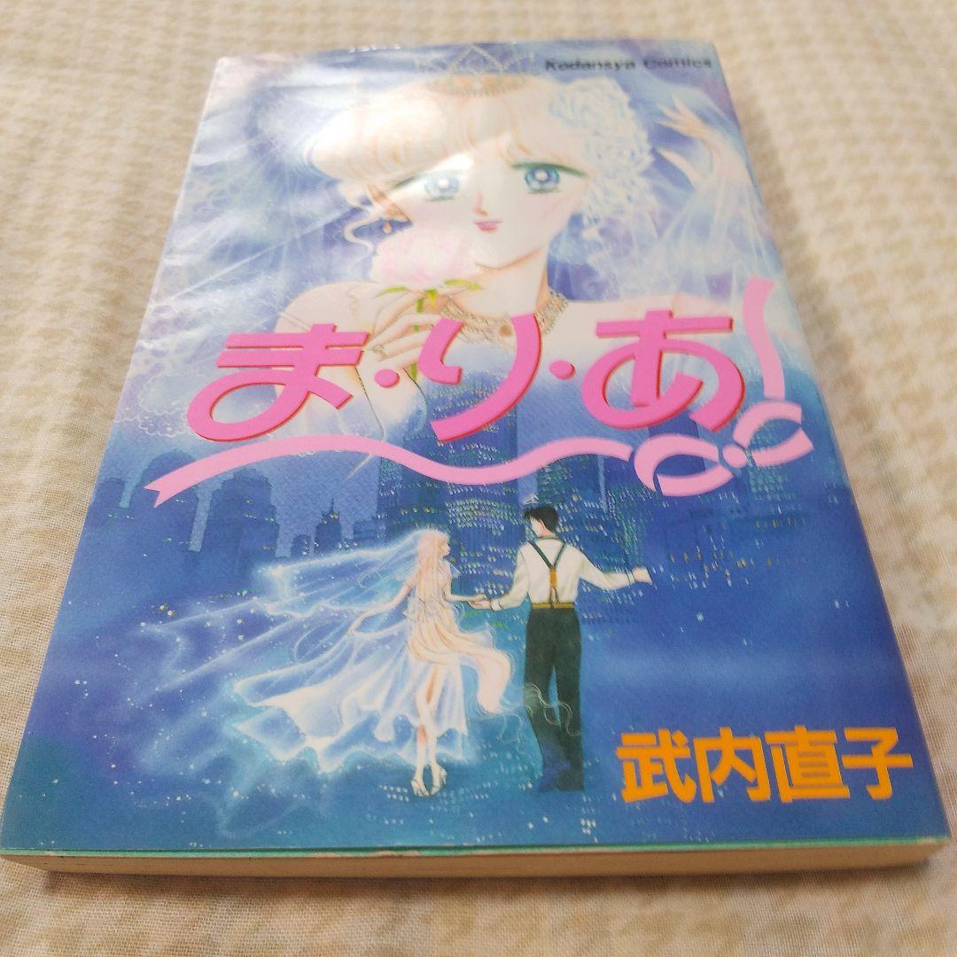 武内直子作品集全8巻5シリーズ迅速発送防水加工匿名発送送料込み