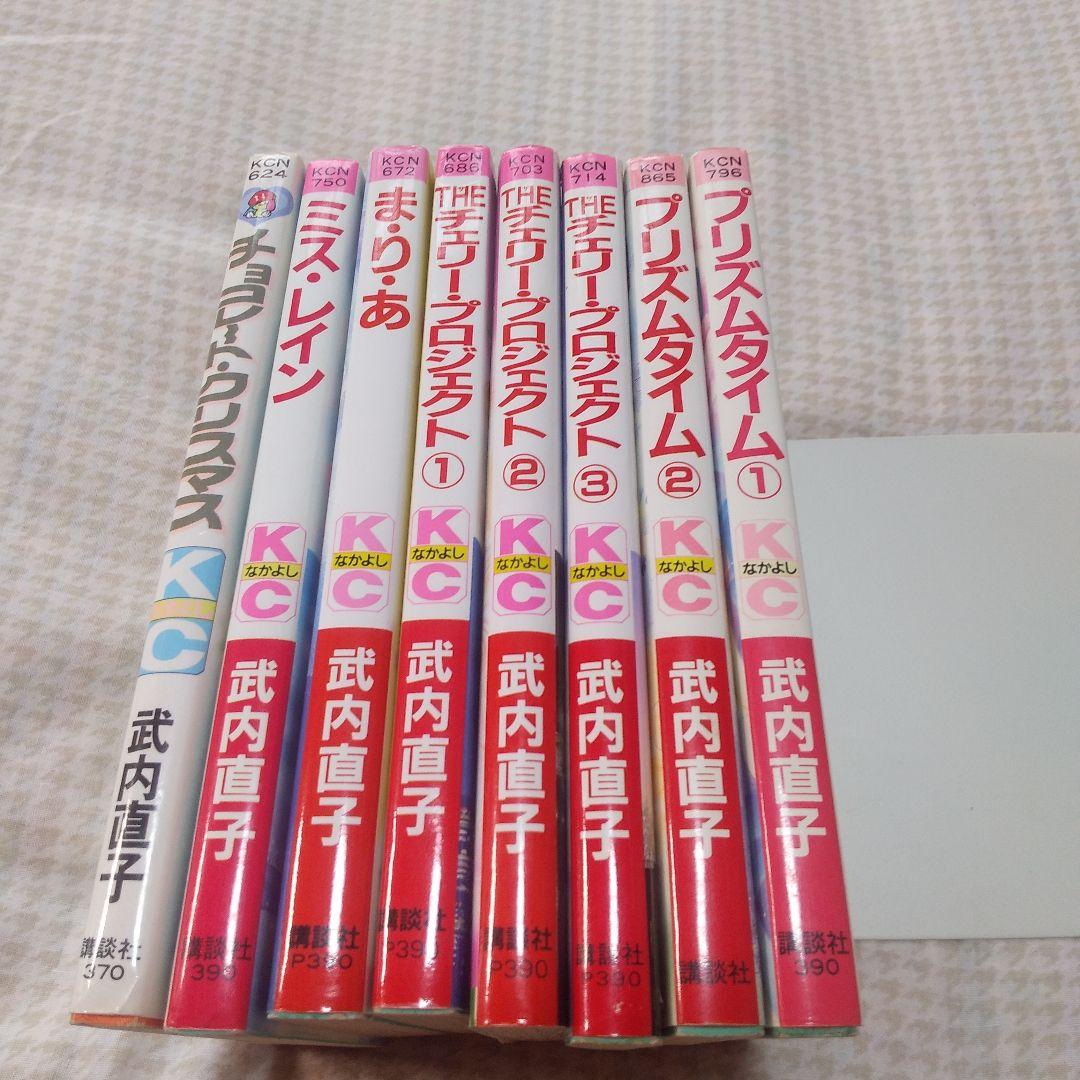 武内直子作品集全8巻5シリーズ迅速発送防水加工匿名発送送料込み