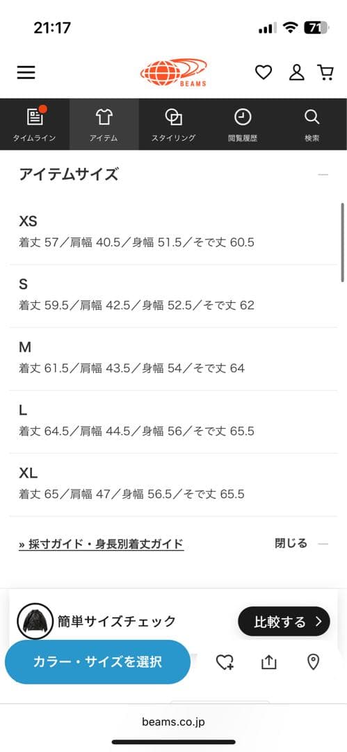 BEAMS PLUS / TETSU レザーライダース