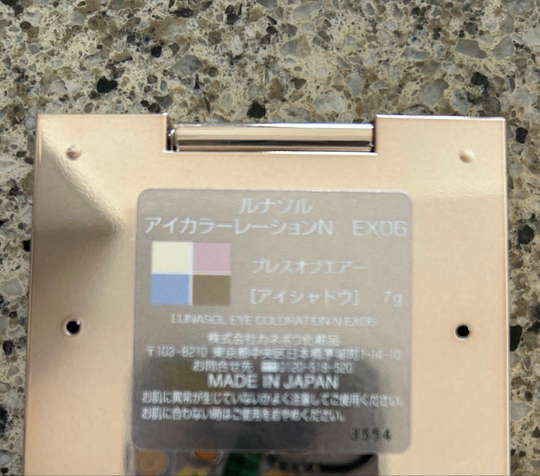 ルナソル アイカラーション　N04 EX04 EX06