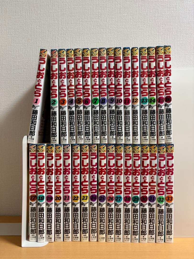 うしおととら 全巻セット 1-33巻