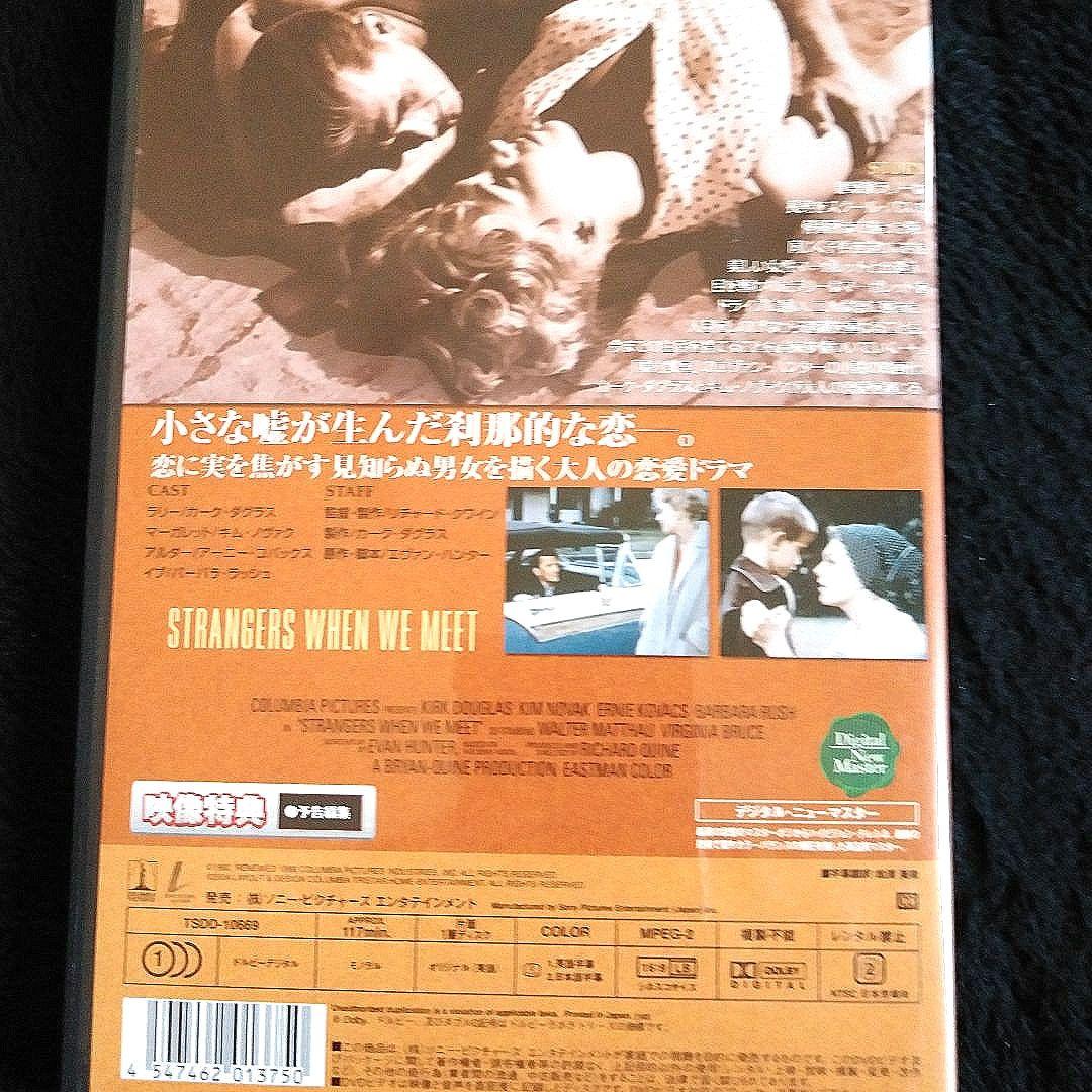 ☘️#キム・ノヴァク DVD#トリプルパック〈2005年9月30日まで期間限定