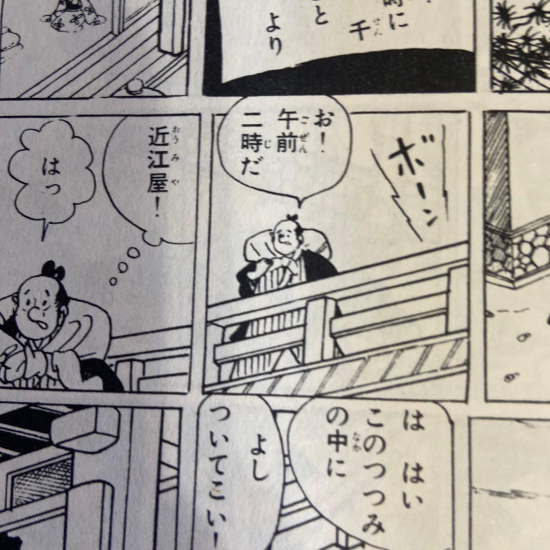 矢車剣之助　初版　　堀江卓　1967年